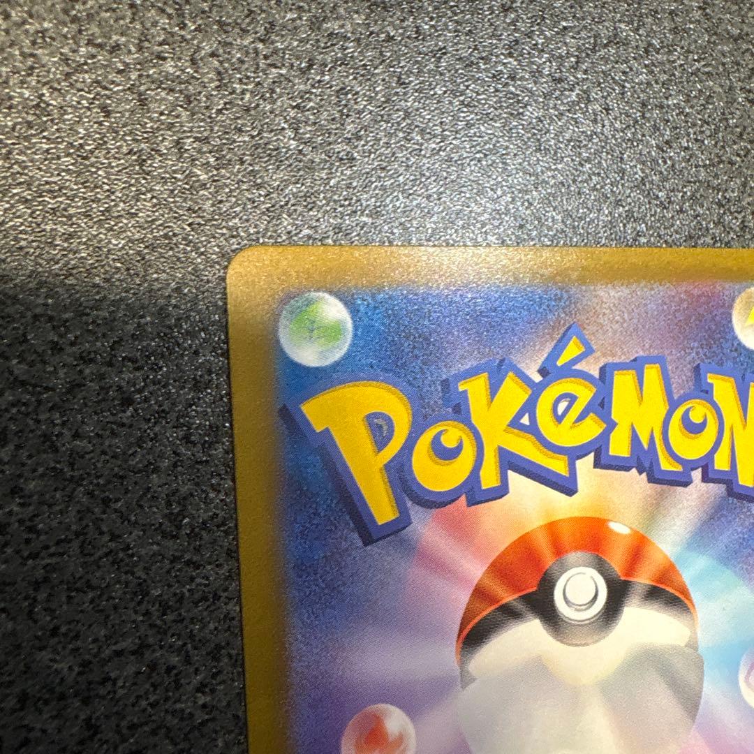 ポケモンカード　黒炎の支配者　リザードンex　SAR