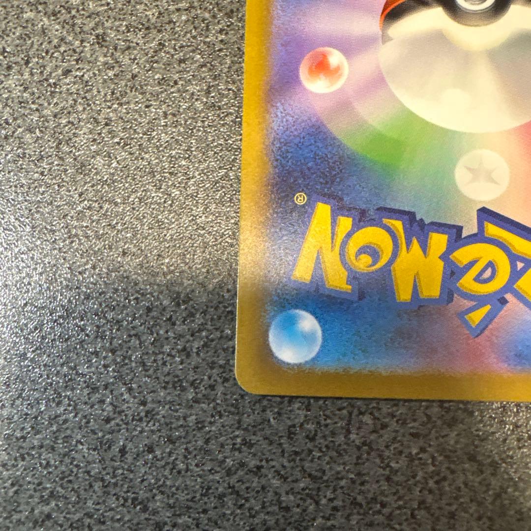 ポケモンカード　黒炎の支配者　リザードンex　SAR