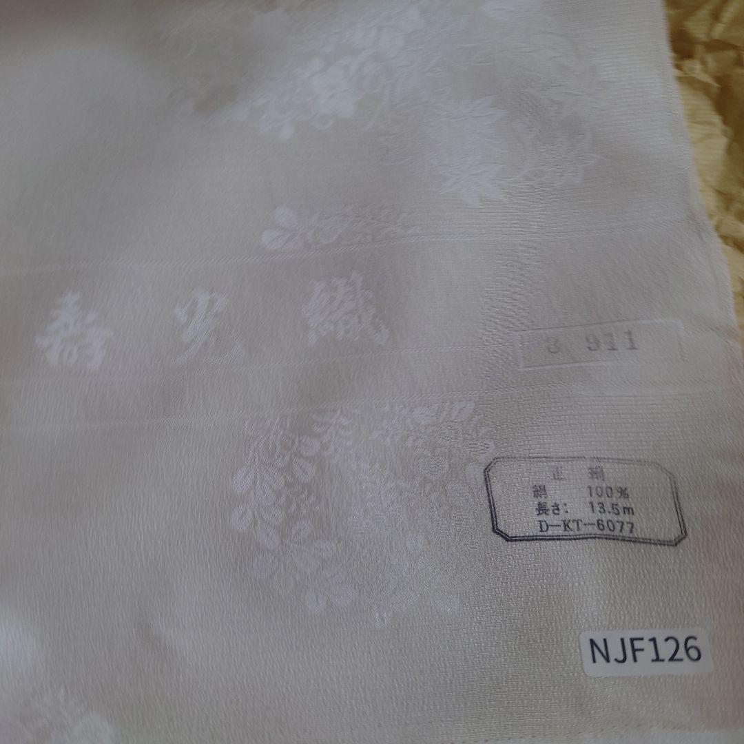 新品☆寿光織 白 花輪地模様 反物
