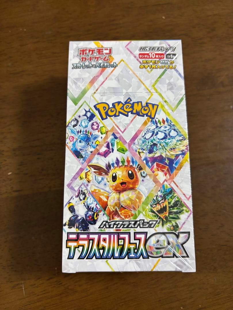 ポケモンセンター フクオカスペシャルBOX テラスタルフェスBOXセット