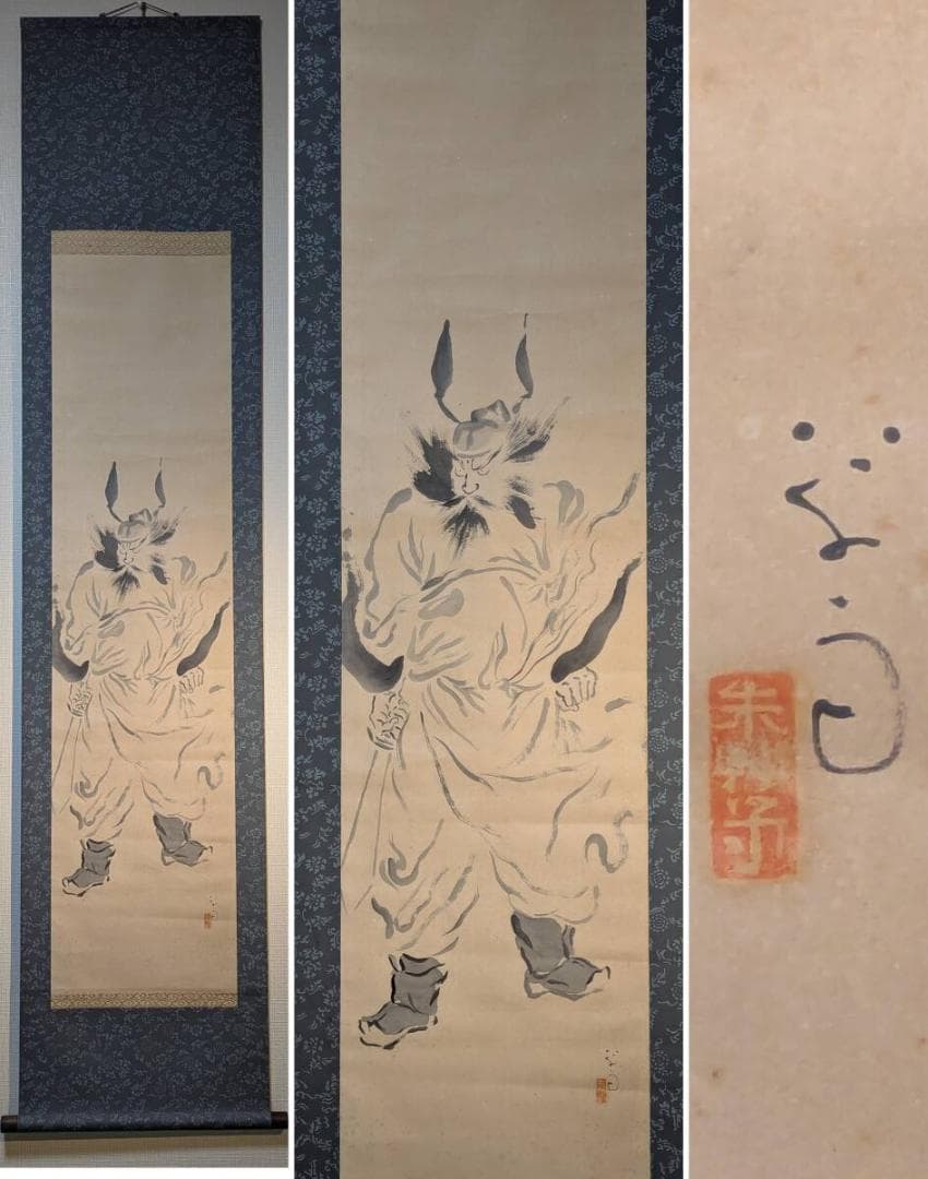 【真作】掛軸　鍾馗図　水墨人物画　魔除けの神・鍾馗　迫力ある筆致　V159