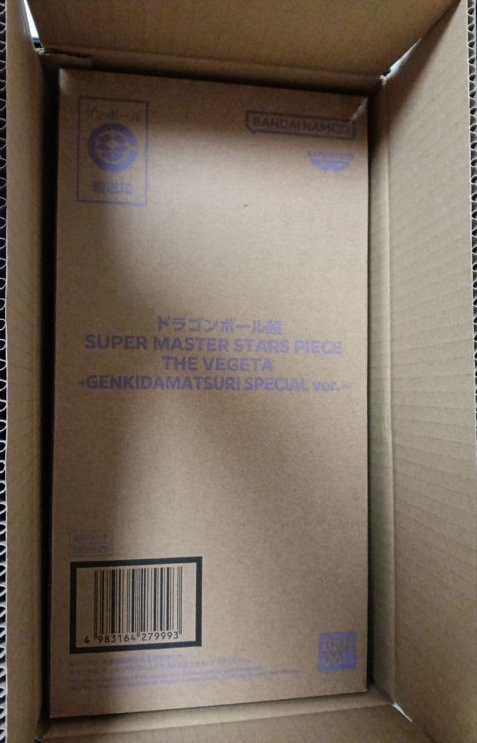 ドラゴンボール　ゲンキダマツリ　smsp　ベジータ　フィギュア