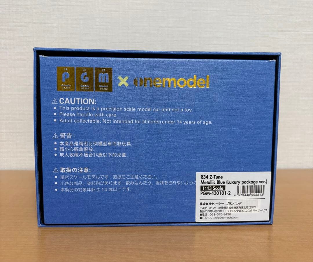 ミニカー PGM 430101-2