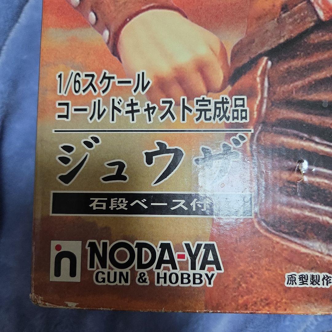 北斗の拳1/6スケールコールドキャスト完成品