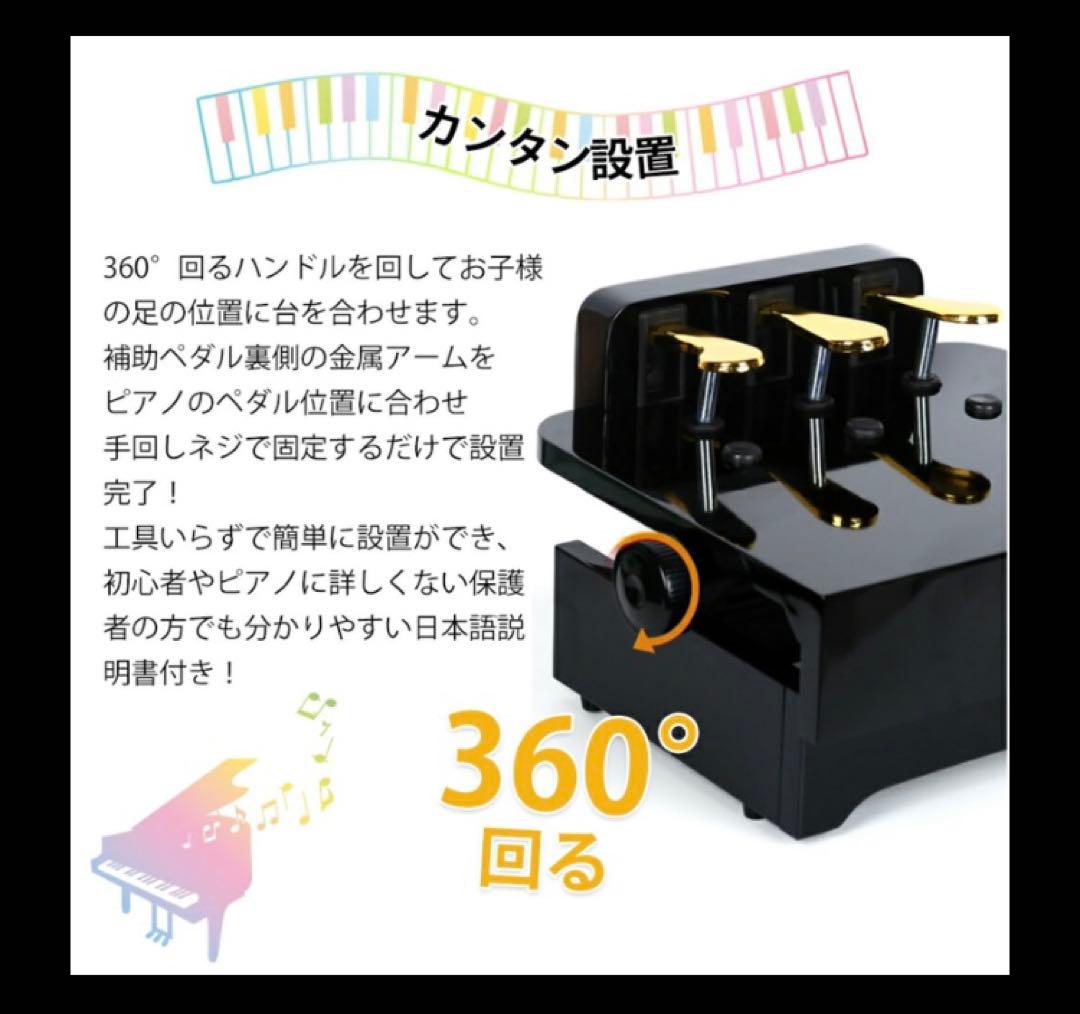 【美品】ピアノ補助ペダル　子供用　ペダル3本　ホワイト　CARINA