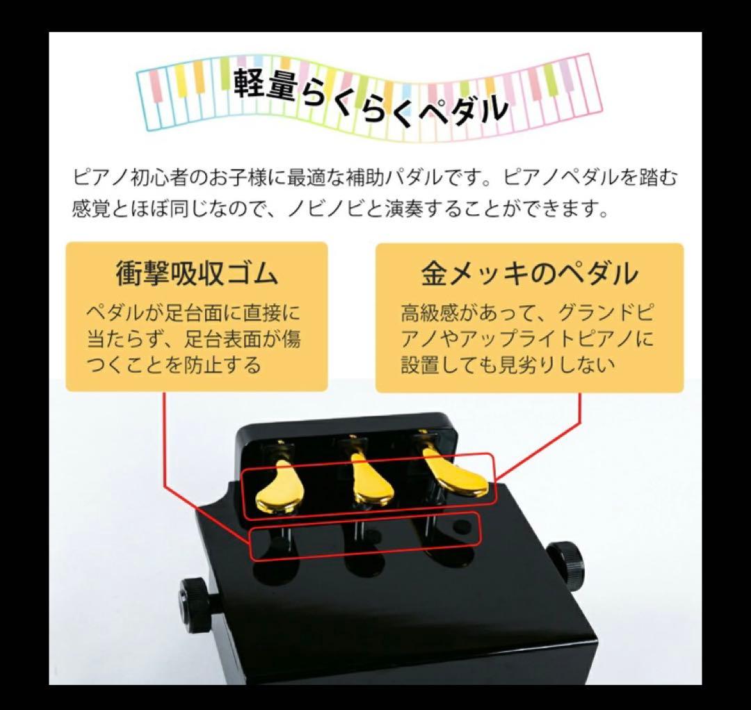 【美品】ピアノ補助ペダル　子供用　ペダル3本　ホワイト　CARINA
