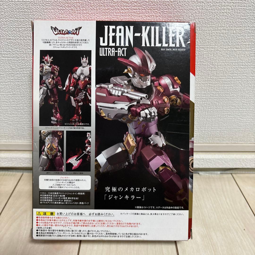バンダイ　ウルトラアクト　ジャンキラー