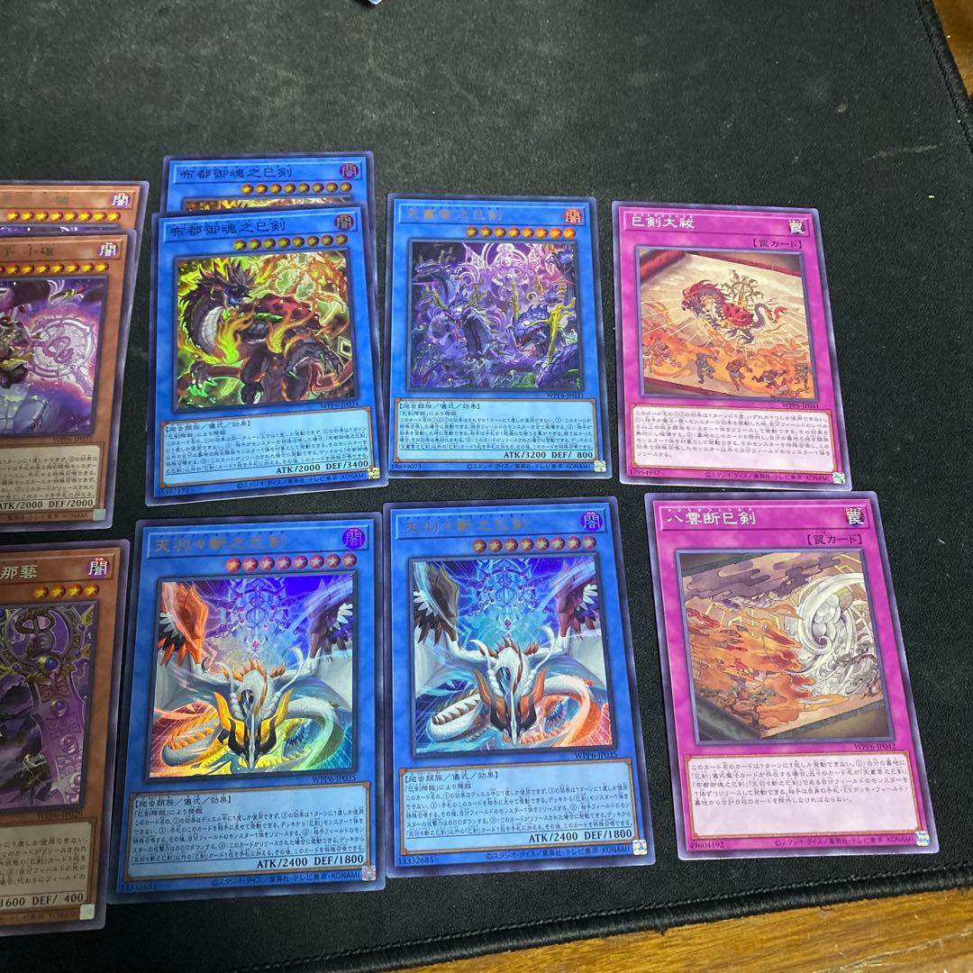 ミツルギ 巳剣 デッキパーツセット 天羽々斬之巳剣など