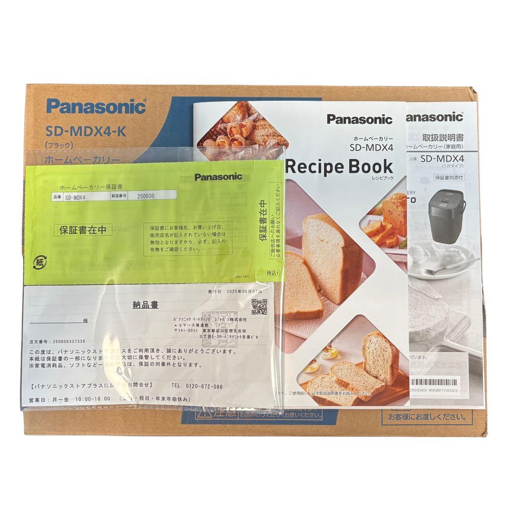 【Tomoclover 】ホームベーカリー SD-MDX4