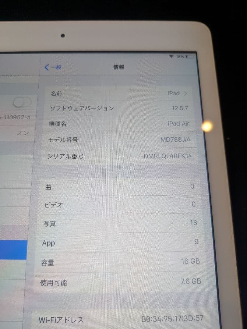 ラスト1台　アイパッドApple iPad Air ホワイト 本体　WiFi専用