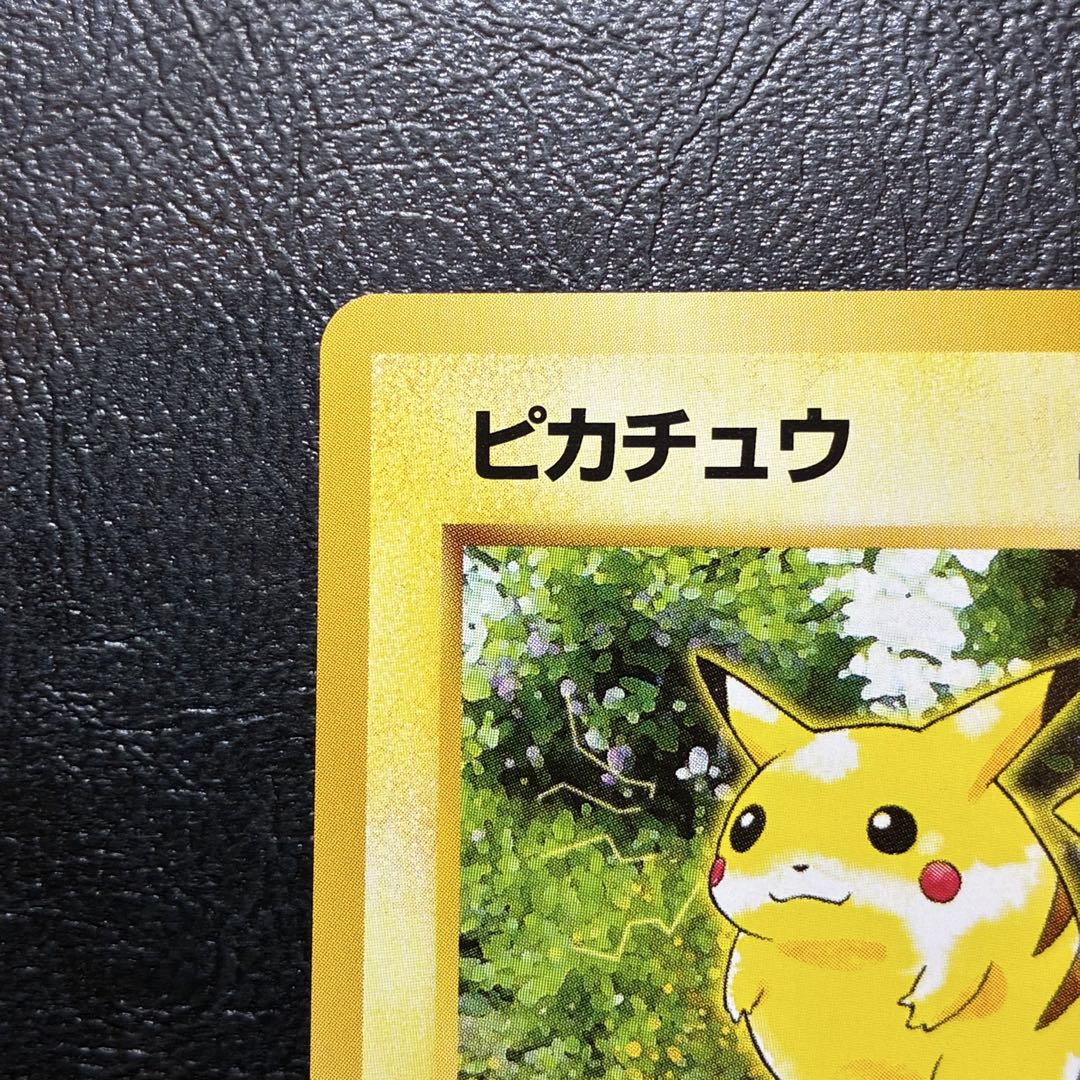 ピカチュウ 旧裏 ポケモンカード ポケモンジャングル