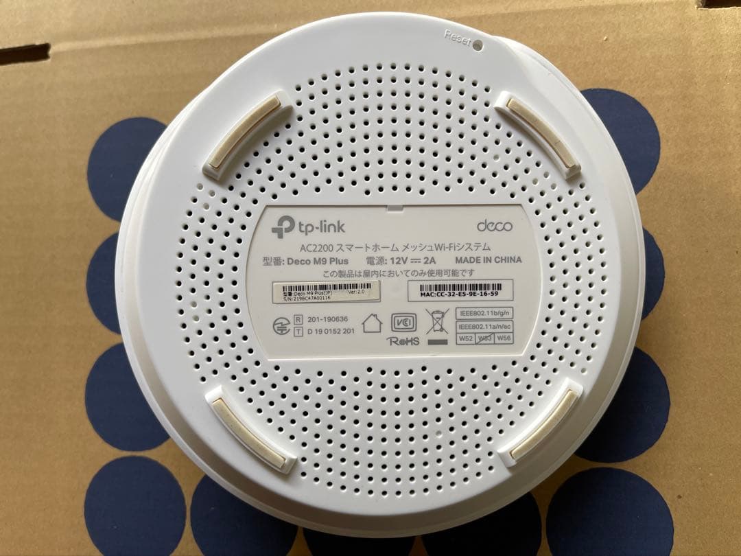 TP-Link Deco M9 plus 2台セット Wi-Fiルーター