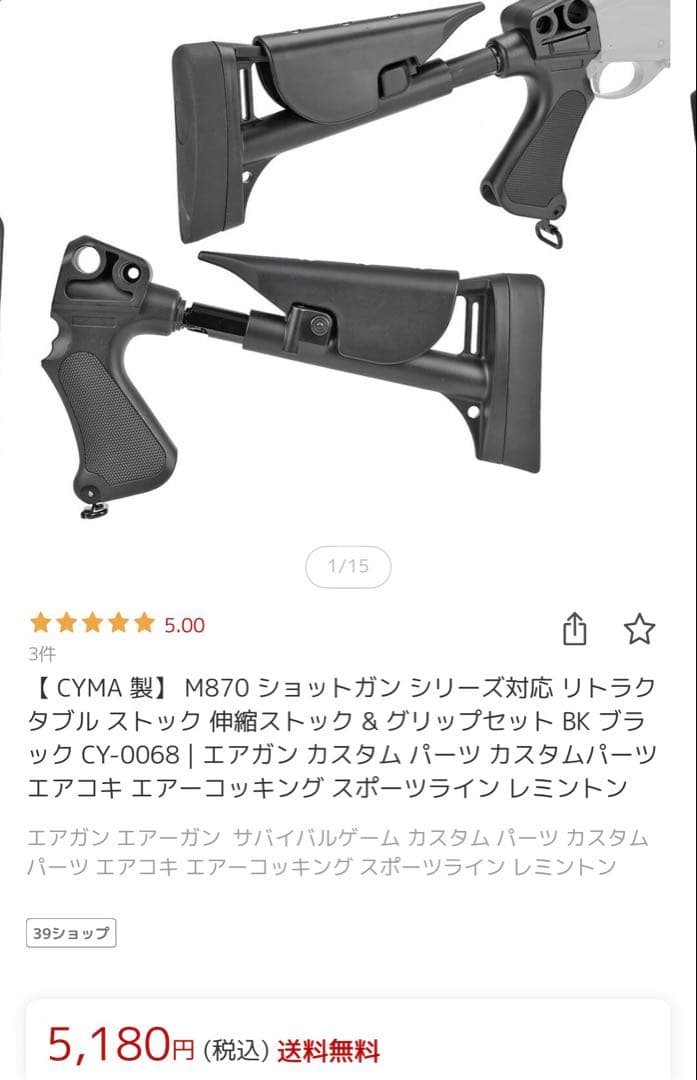 マルゼン CA 870 ブルドッグ ショットガン エアガン CA870 ストック