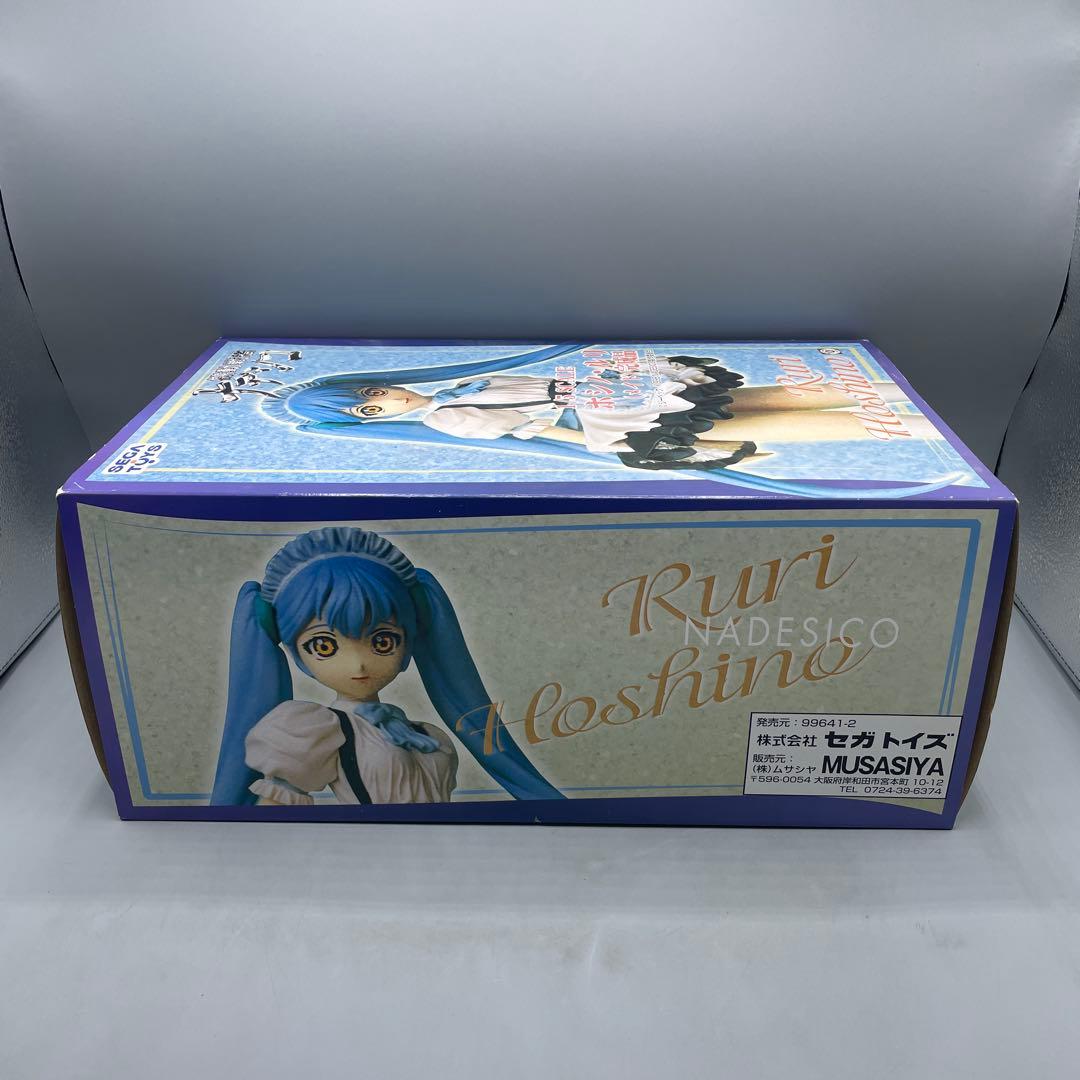 ホシノ・ルリ メイド 機動戦艦ナデシコ 1/5 コールドキャストフィギュア