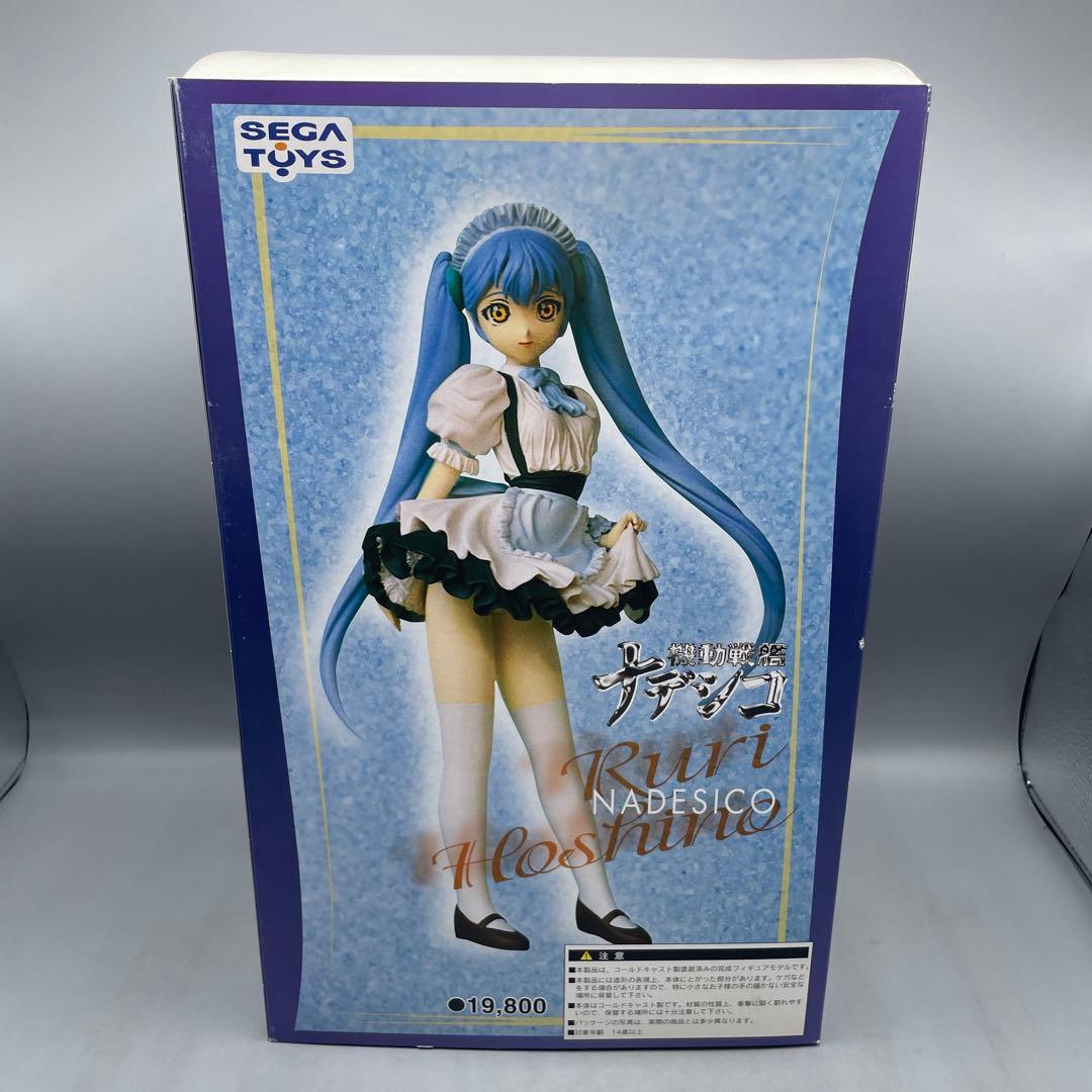 ホシノ・ルリ メイド 機動戦艦ナデシコ 1/5 コールドキャストフィギュア