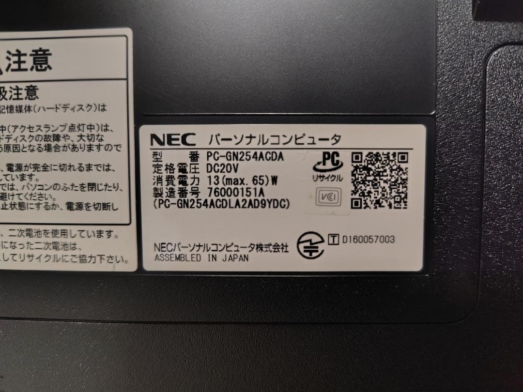 NEC LAVIE バッテリー良好 ブルーレイドライブ 外付けキーボード付