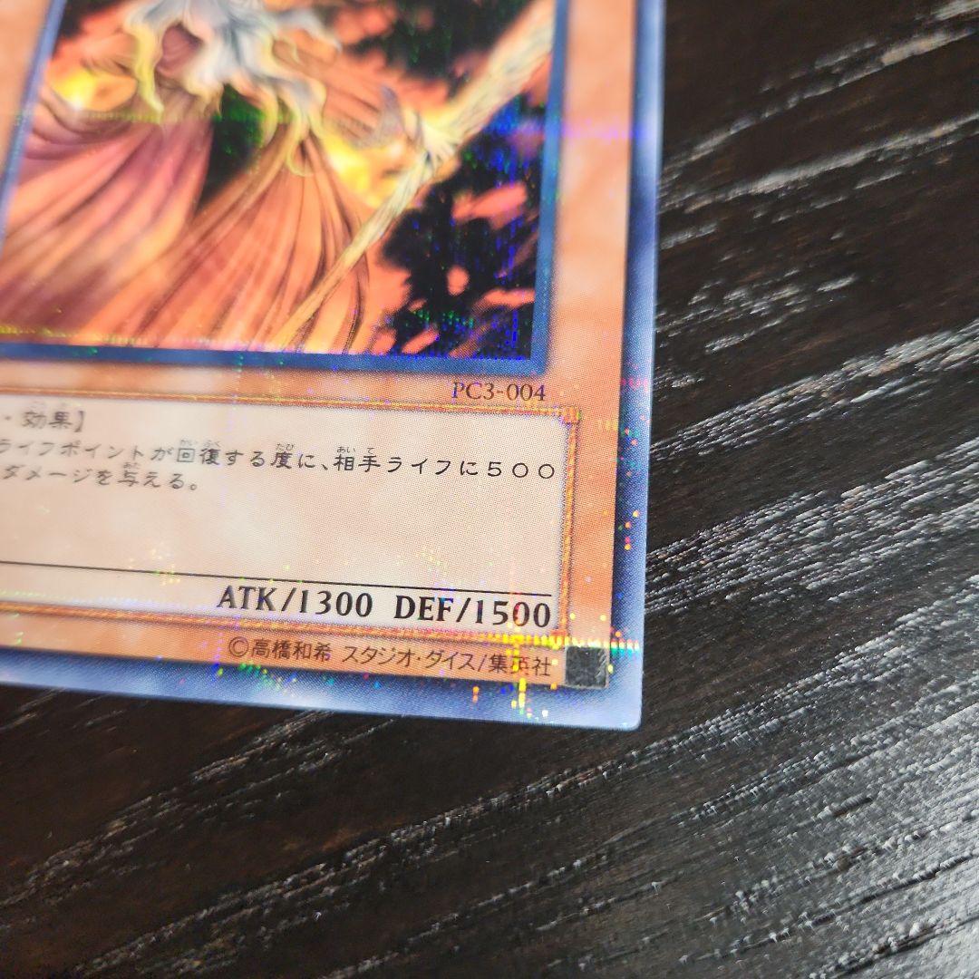 遊戯王 ビッグバンガール PC3 ノーマルパラレル