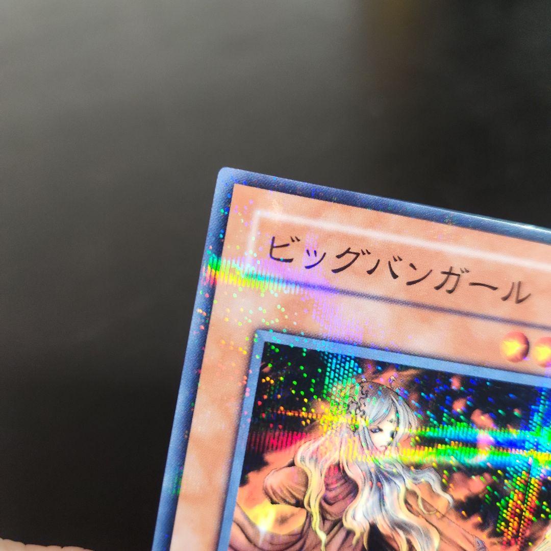 遊戯王 ビッグバンガール PC3 ノーマルパラレル