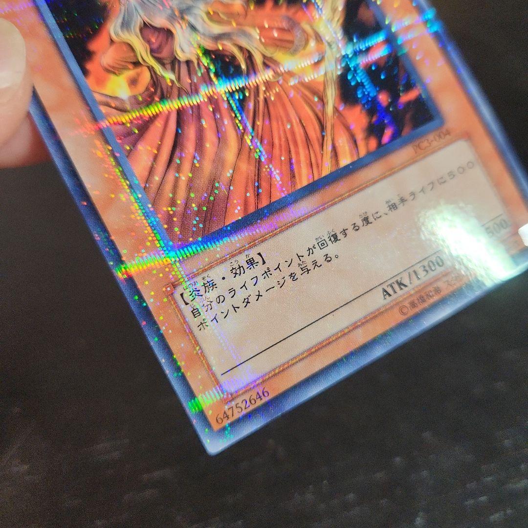 遊戯王 ビッグバンガール PC3 ノーマルパラレル