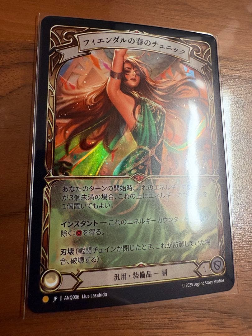 フィエンダルの春のチュニック 未使用 ANQ006 FaB