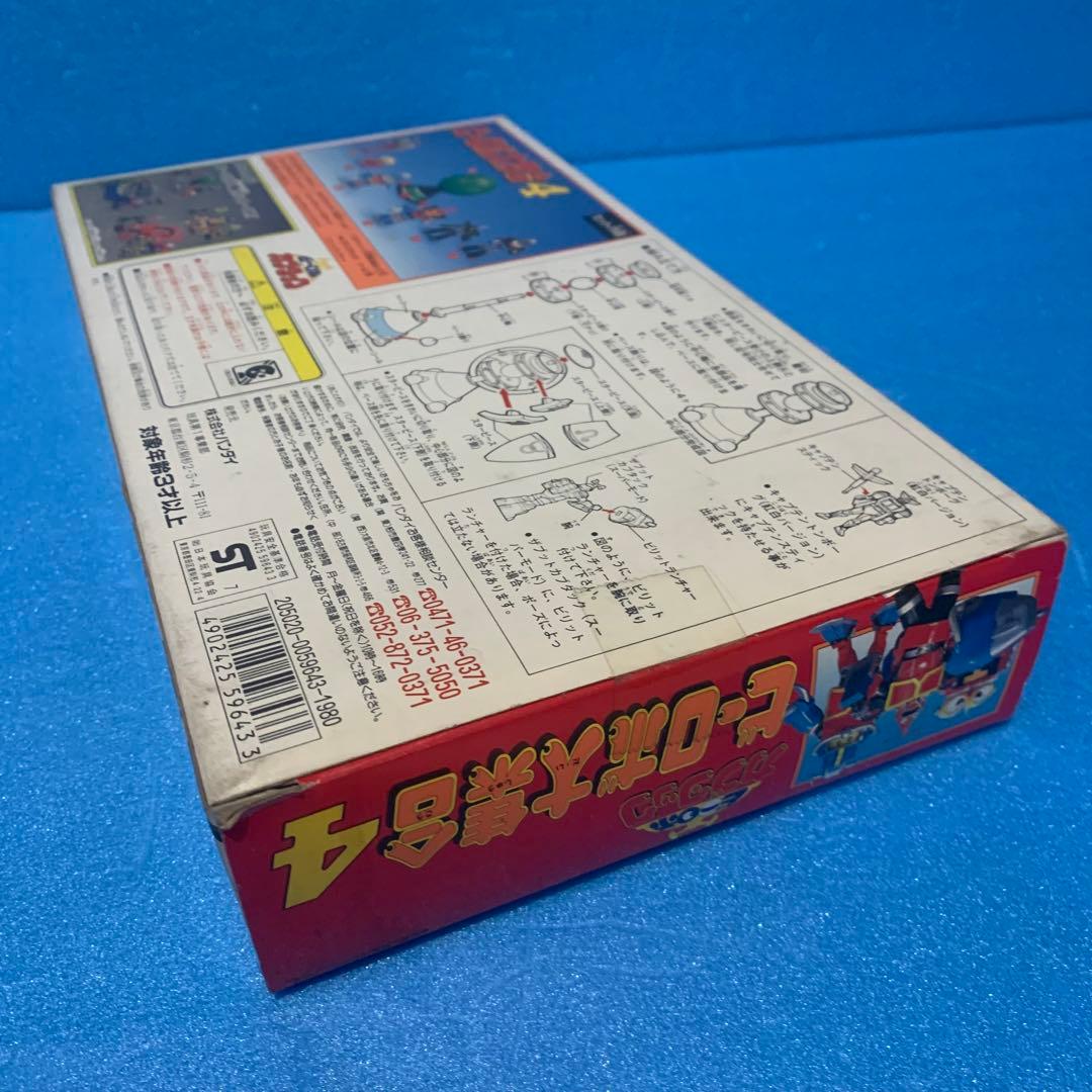 当時物　未使用　バンダイ カブタック ビーロボ大集合4 スターピース