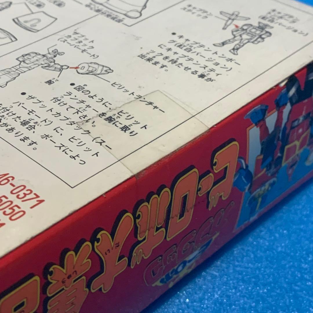 当時物　未使用　バンダイ カブタック ビーロボ大集合4 スターピース