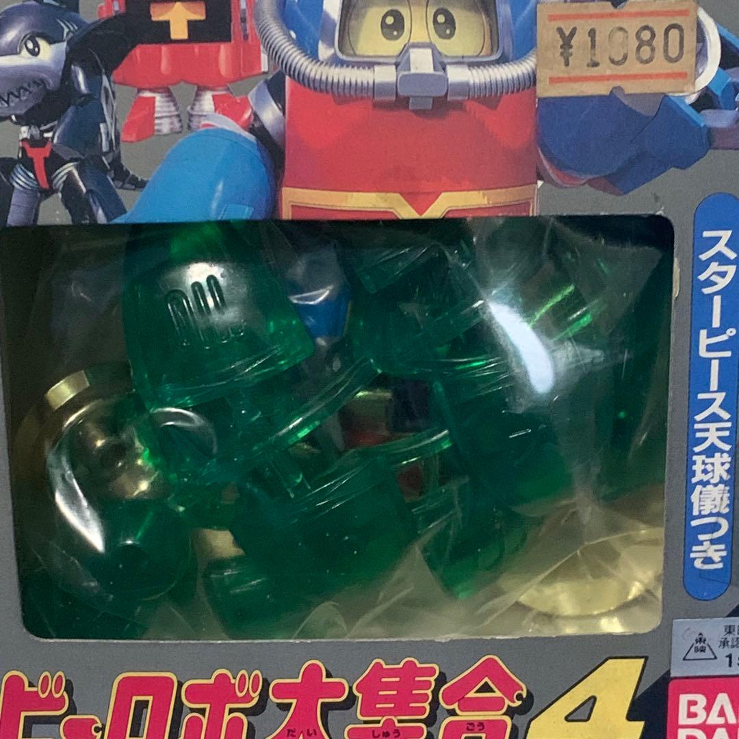 当時物　未使用　バンダイ カブタック ビーロボ大集合4 スターピース