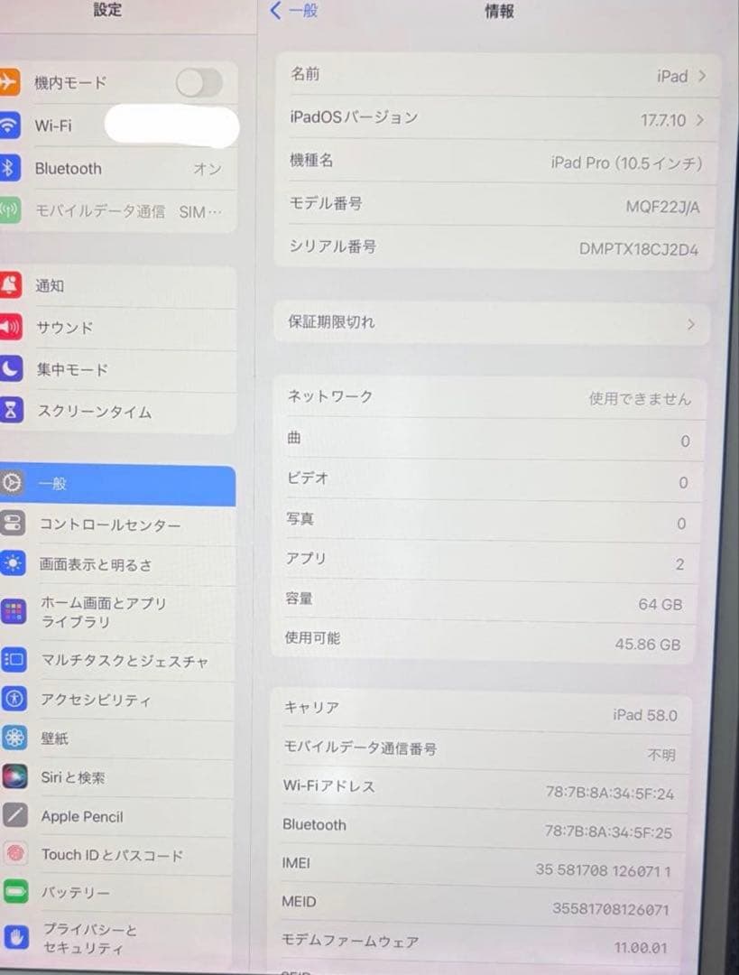 ソ*様 iPad Pro (10.5インチ) 64GB ローズゴールド