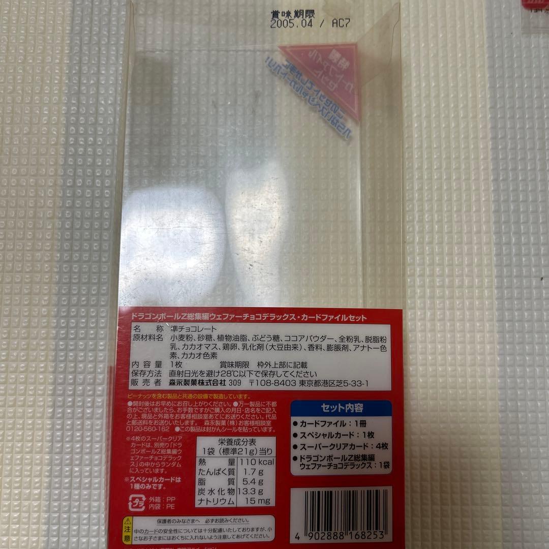 【希少】ドラゴンボールZ カードファイルセット