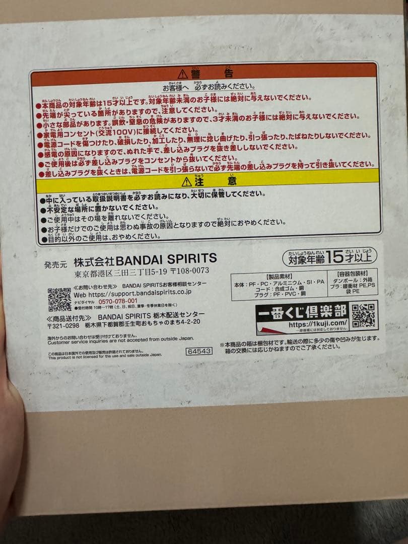 パンどろぼう B賞ホットサンドメーカー