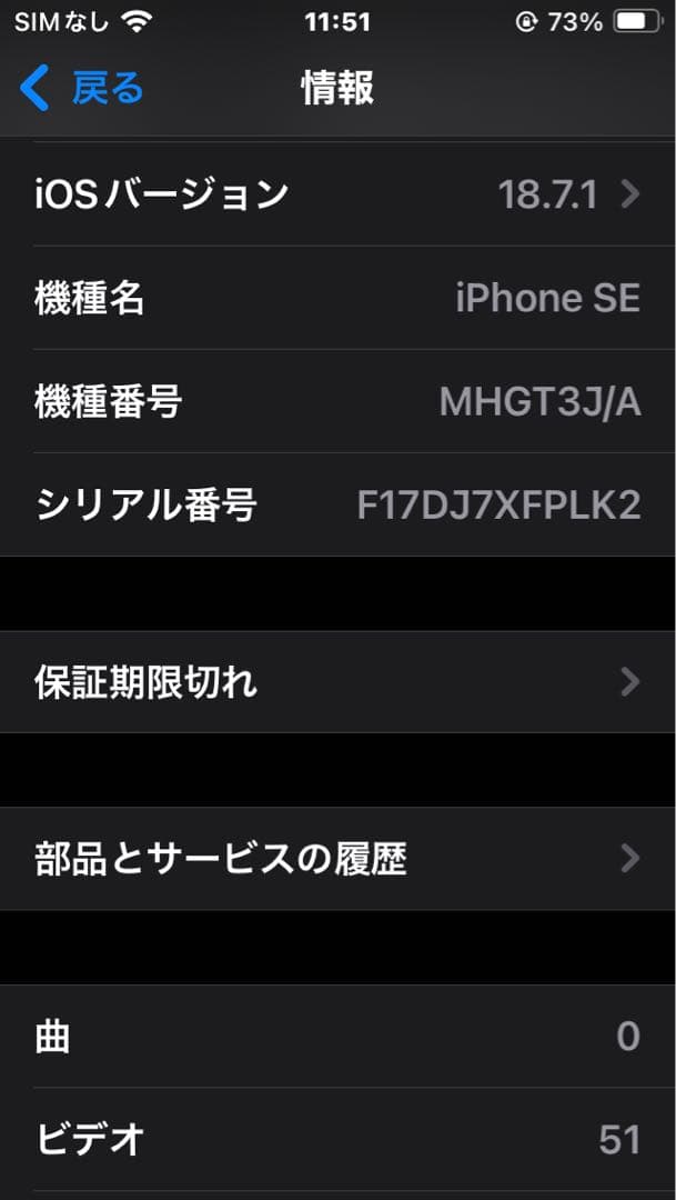 iPhone SE2 第2世代 128GB ブラック 黒 SIMフリー