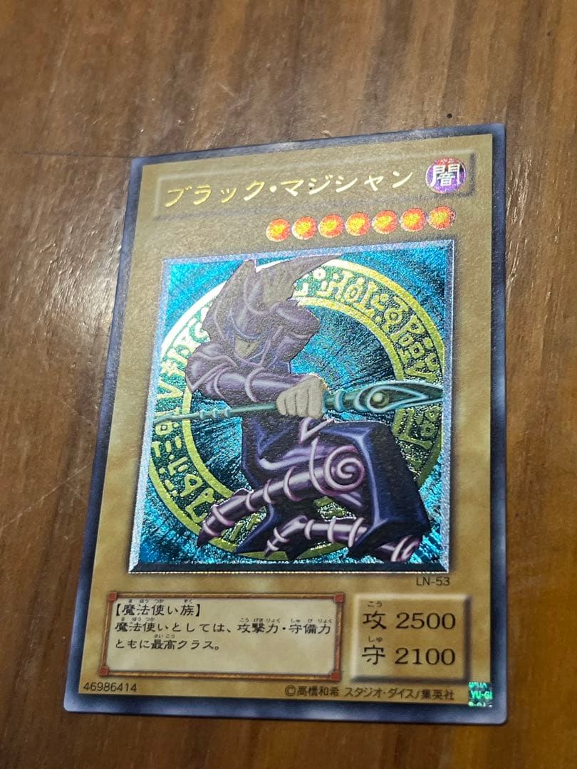 ブラックマジシャン　レリーフ　遊戯王カード　アルティメットレア