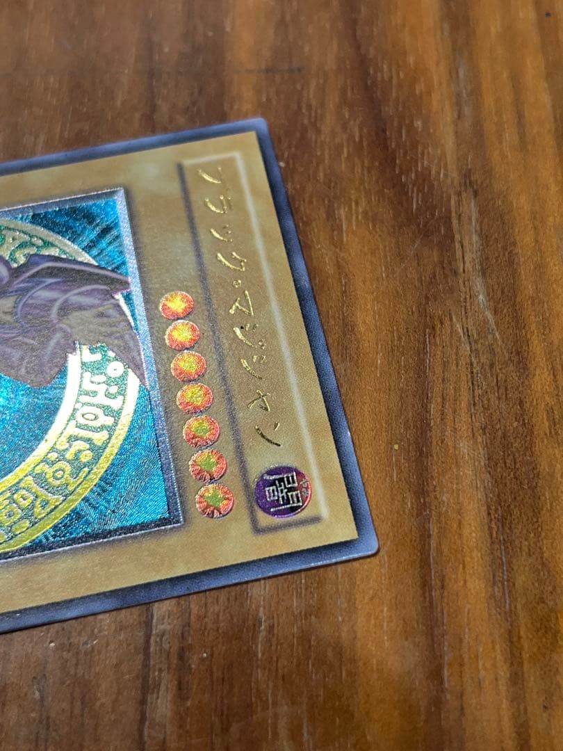 ブラックマジシャン　レリーフ　遊戯王カード　アルティメットレア