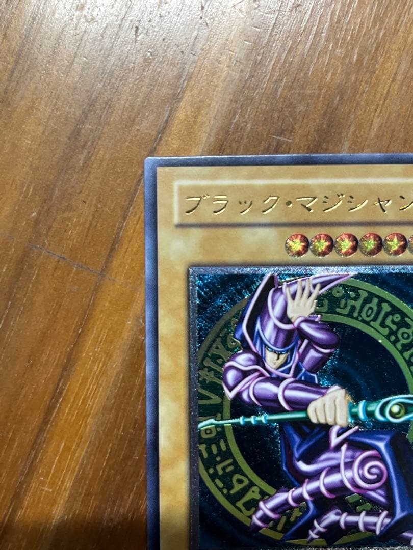 ブラックマジシャン　レリーフ　遊戯王カード　アルティメットレア