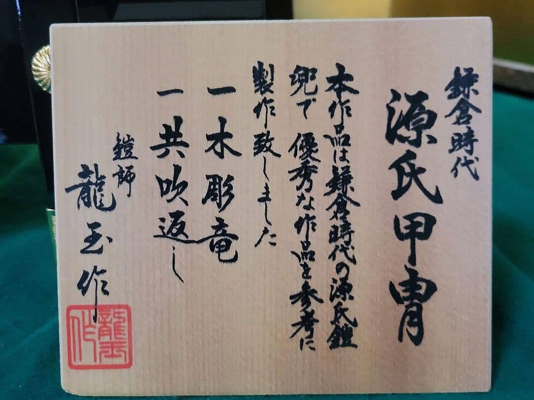 五月人形　20号青葉山兜　⑦