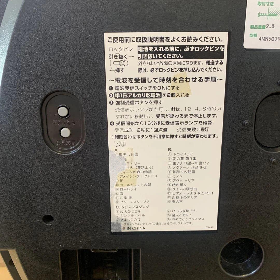 スモールワールド リズム時計4MN509RH 電波 掛け時計
