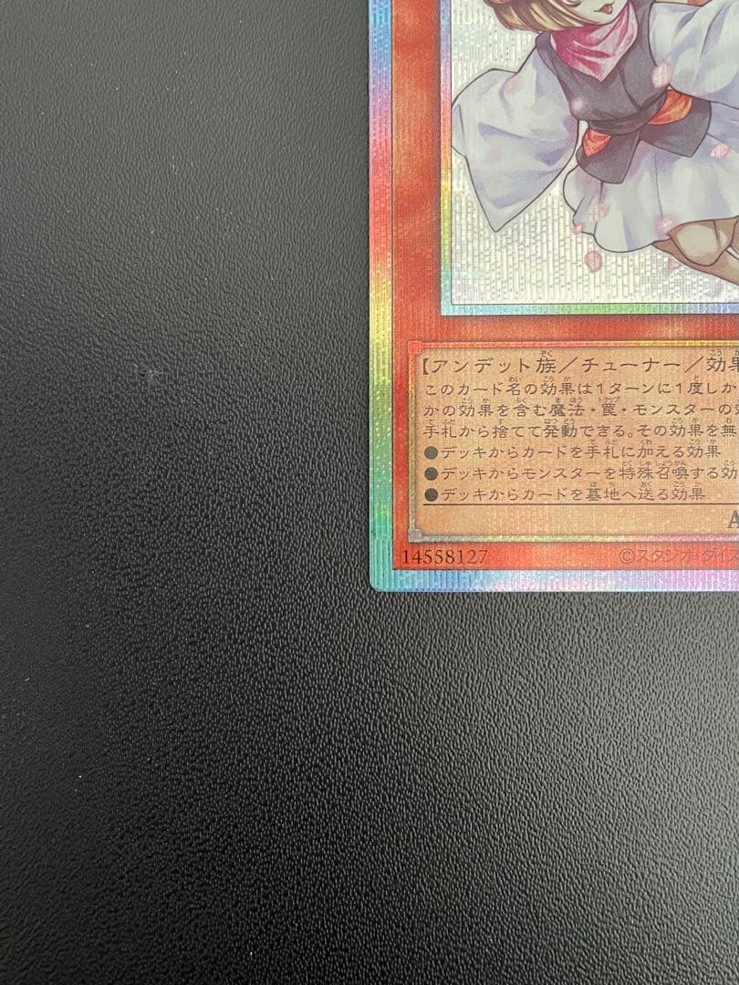 遊戯王　灰流うらら　(プリズマ)　１枚