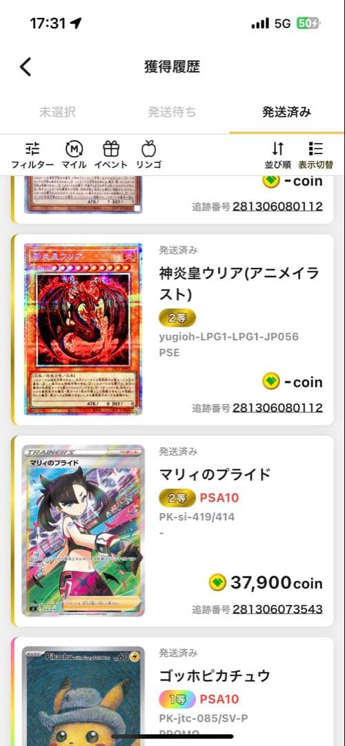 c*t様 神炎皇ウリア
