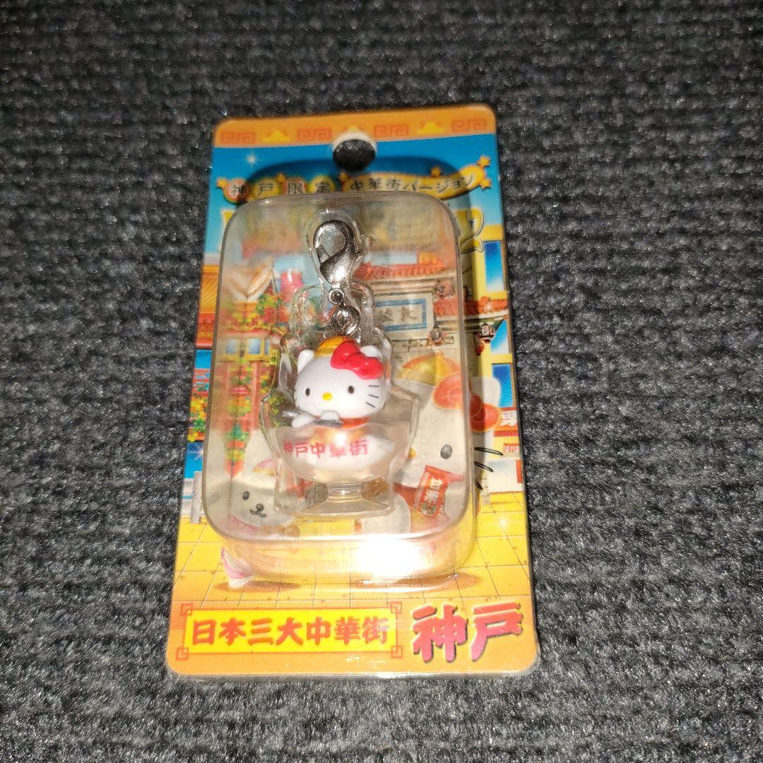 ハローキティ　ストラップ　ファスナーマスコット　21点セット