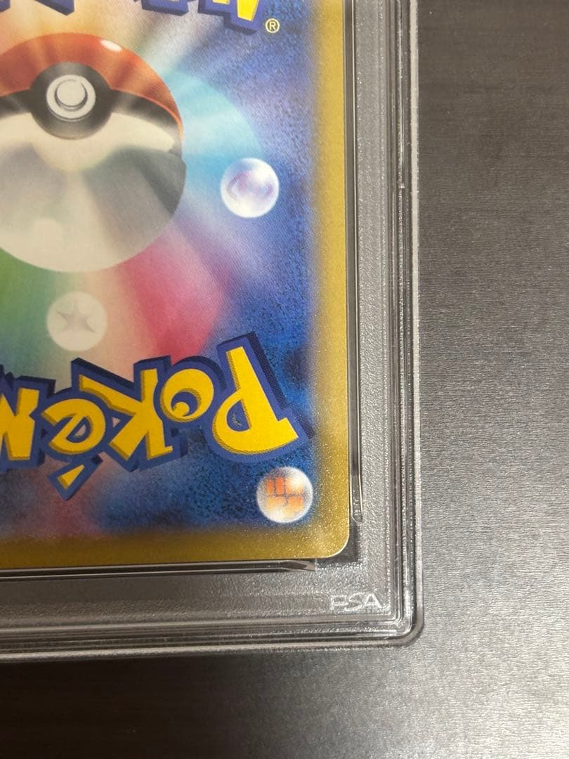 超希少　世界で264枚ピカチュウ　TANTO PSA10