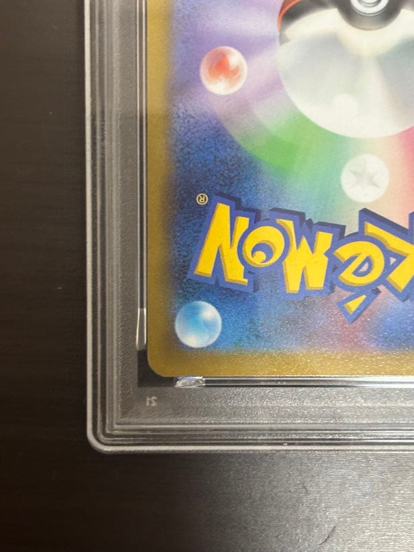 超希少　世界で264枚ピカチュウ　TANTO PSA10