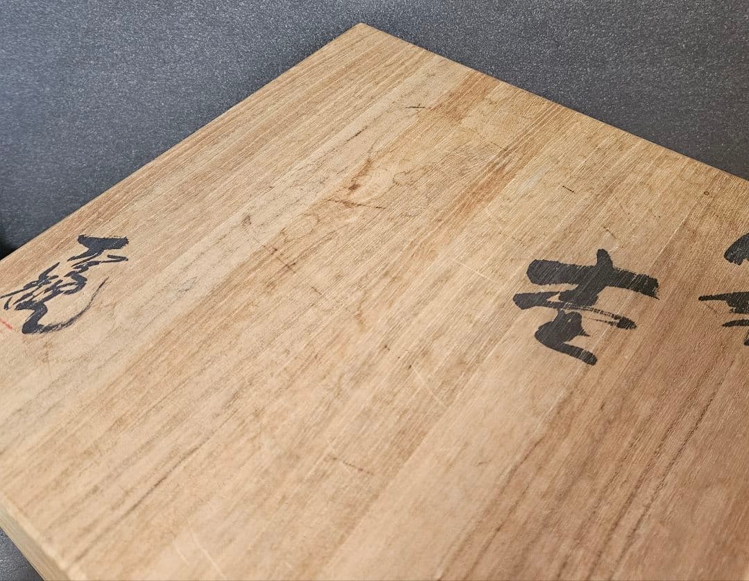 備前焼　名工　片岡聖観 造　窯変　大壺 オブジェ　花入れ　花生け　茶道具　華道具