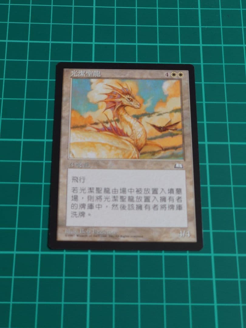 MTG 純白のドラゴン/Alabaster Dragon [WTH] 中国語版