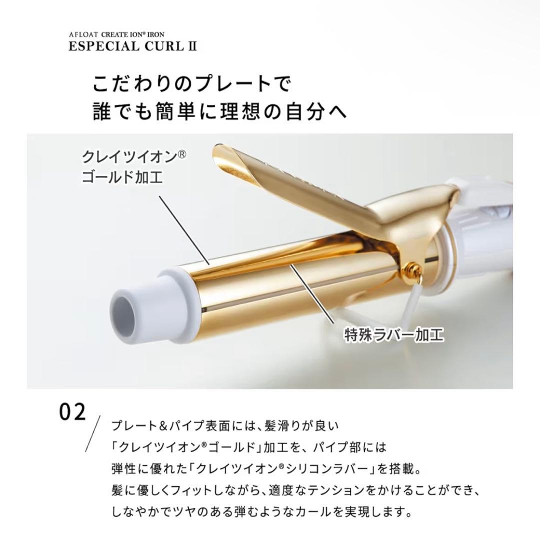 クレイツイオン カールヘアーアイロン 38mm AFLOAT(アフロート）箱あり