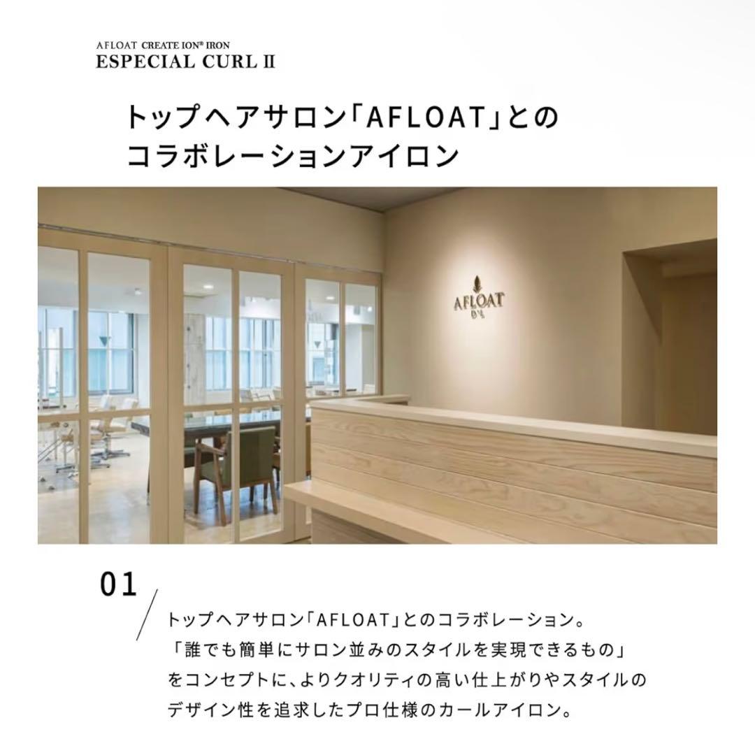 クレイツイオン カールヘアーアイロン 38mm AFLOAT(アフロート）箱あり