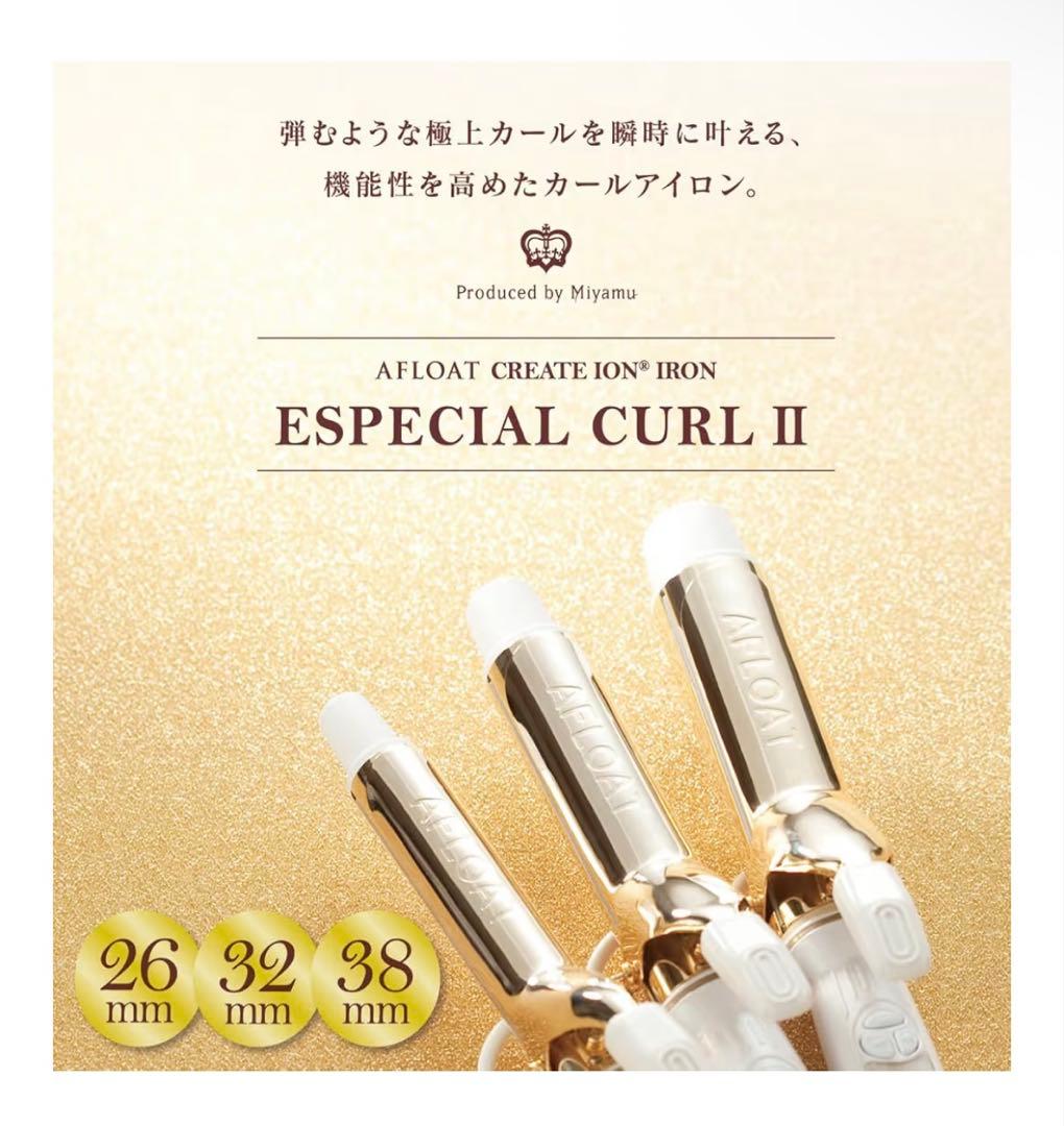 クレイツイオン カールヘアーアイロン 38mm AFLOAT(アフロート）箱あり