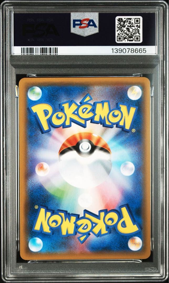 リーフィアGX RR [SM5S 012/066] 「ウルトラサン」 PSA10