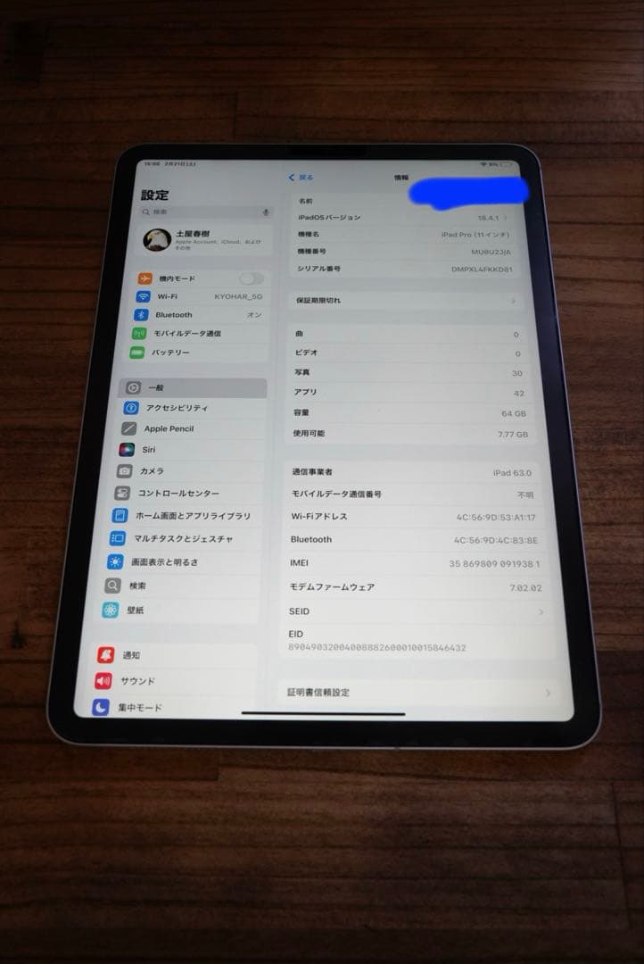 Apple iPad Pro11インチ cellular キーボード付