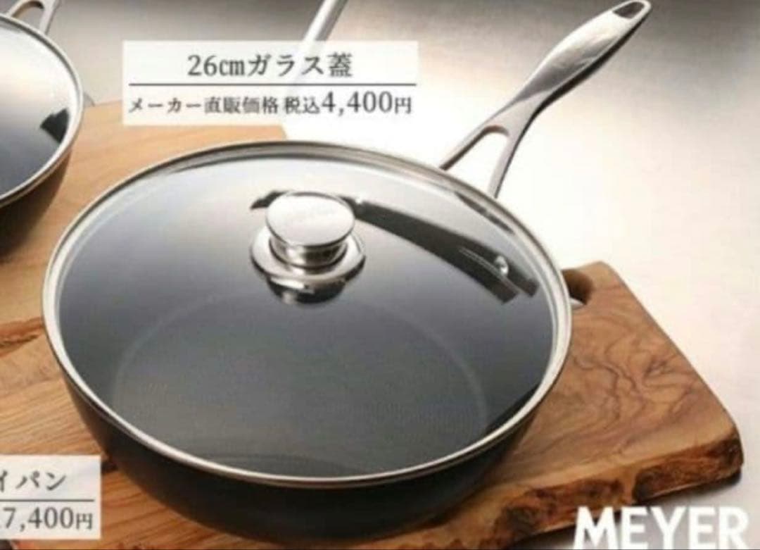 マイヤー サーキュロン深型フライパン26cm+ガラス蓋付セット IH/ガス対応
