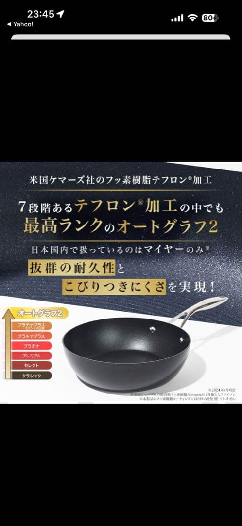 マイヤー サーキュロン深型フライパン26cm+ガラス蓋付セット IH/ガス対応